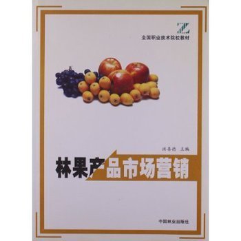 林果產(chǎn)品市場營銷 打造品牌、優(yōu)化展示與精準報價的策略