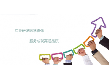 廣州高通影像技術 引領信息技術服務創新之力