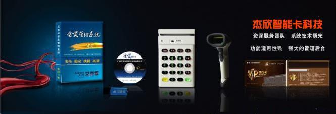 信息技術服務助力泉州金卡廠家品牌升級 以泉州杰欣為例